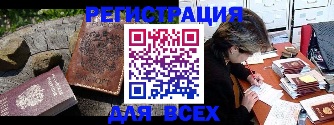 временная регистрация законно в Электроуглях