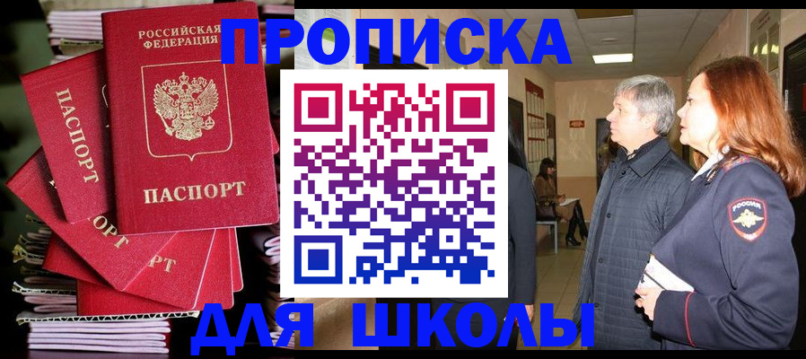 временная регистрация законно в Электроуглях